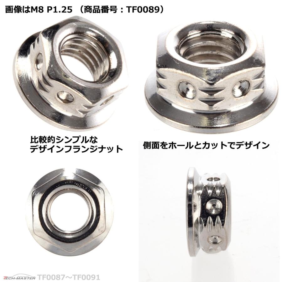 フランジナット M12 P1.25 サイドホール ステンレス シルバー 1個 TF0091 | ブランド登録なし | 02