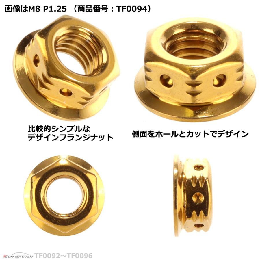フランジナット M5 P0.8 サイドホール ステンレス ゴールド 1個 TF0092 | ブランド登録なし | 02