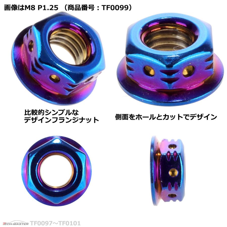 フランジナット M12 P1.25 サイドホール 外径24.0mm ステンレス 焼き