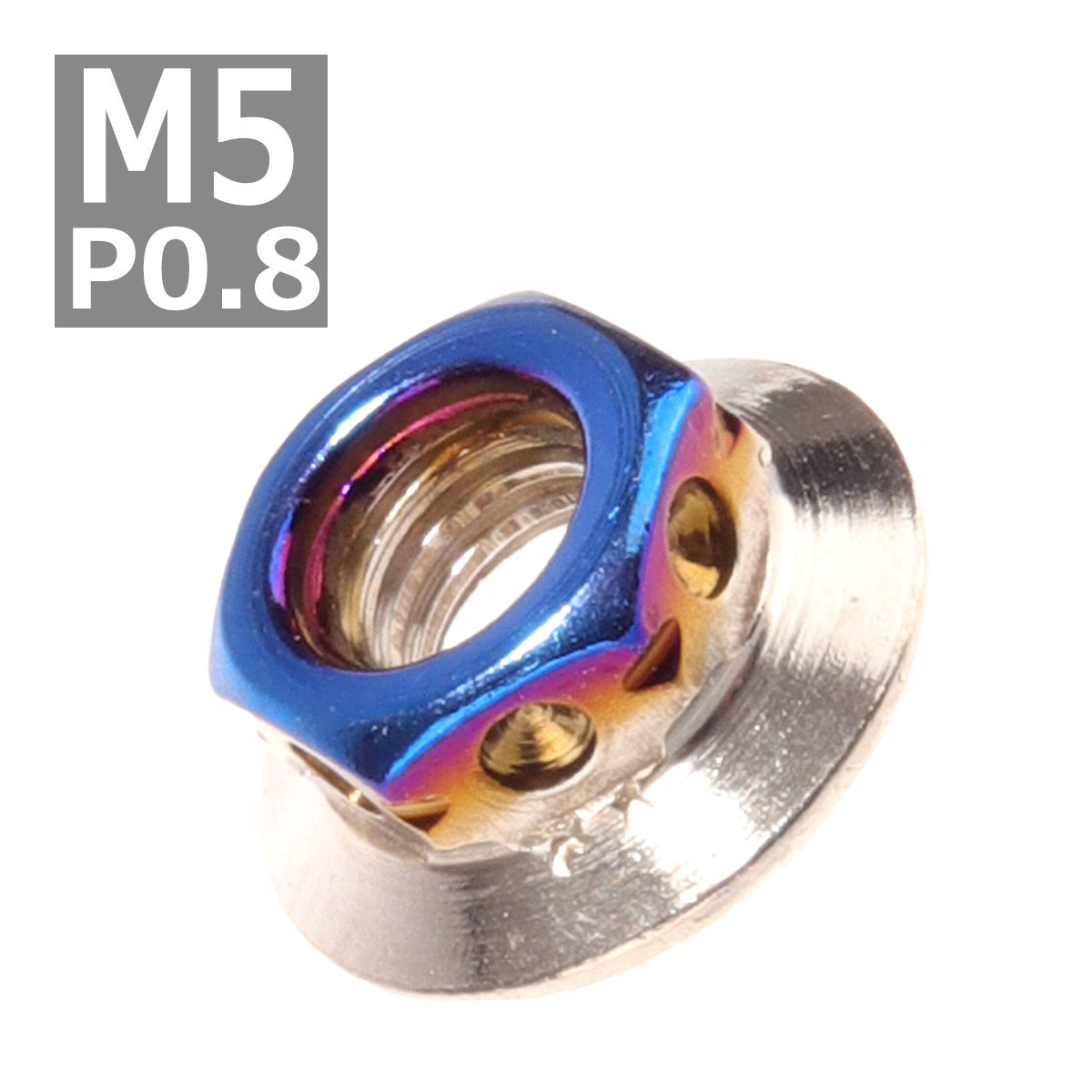 フランジナット M5 P0.8 サイドホール ステンレス シルバーブルー 1個 TF0112 | ブランド登録なし