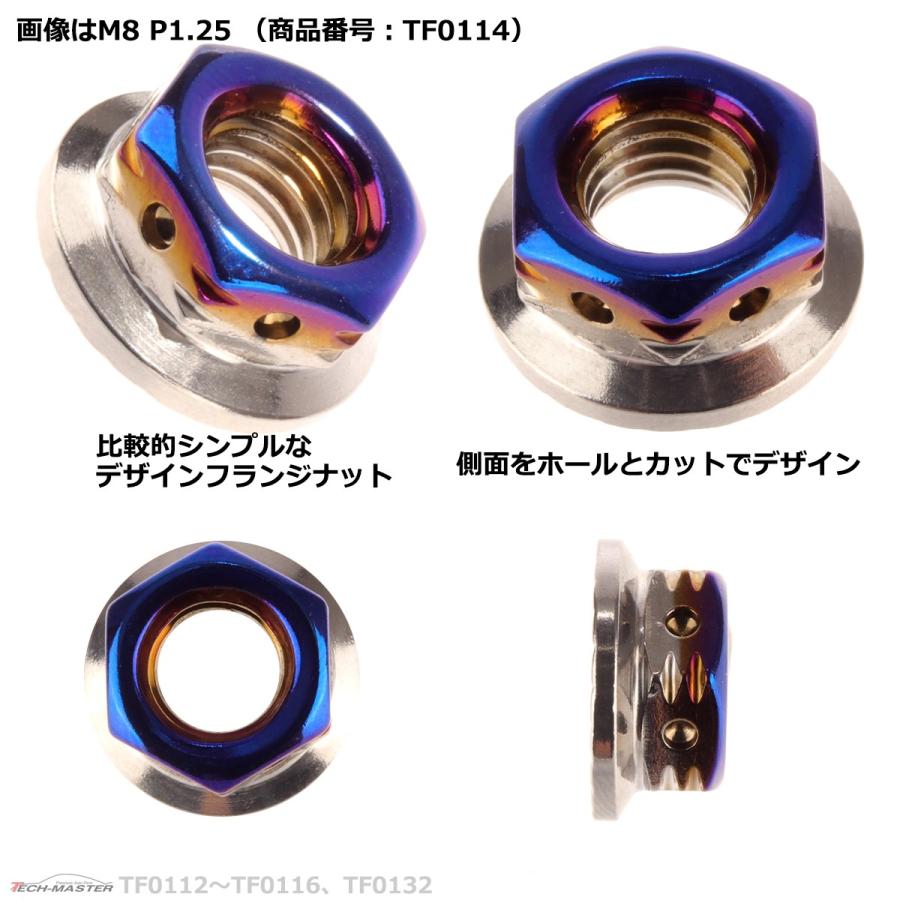 フランジナット M6 P1.0 サイドホール ステンレス シルバーブルー 1個 TF0113 | ブランド登録なし | 02