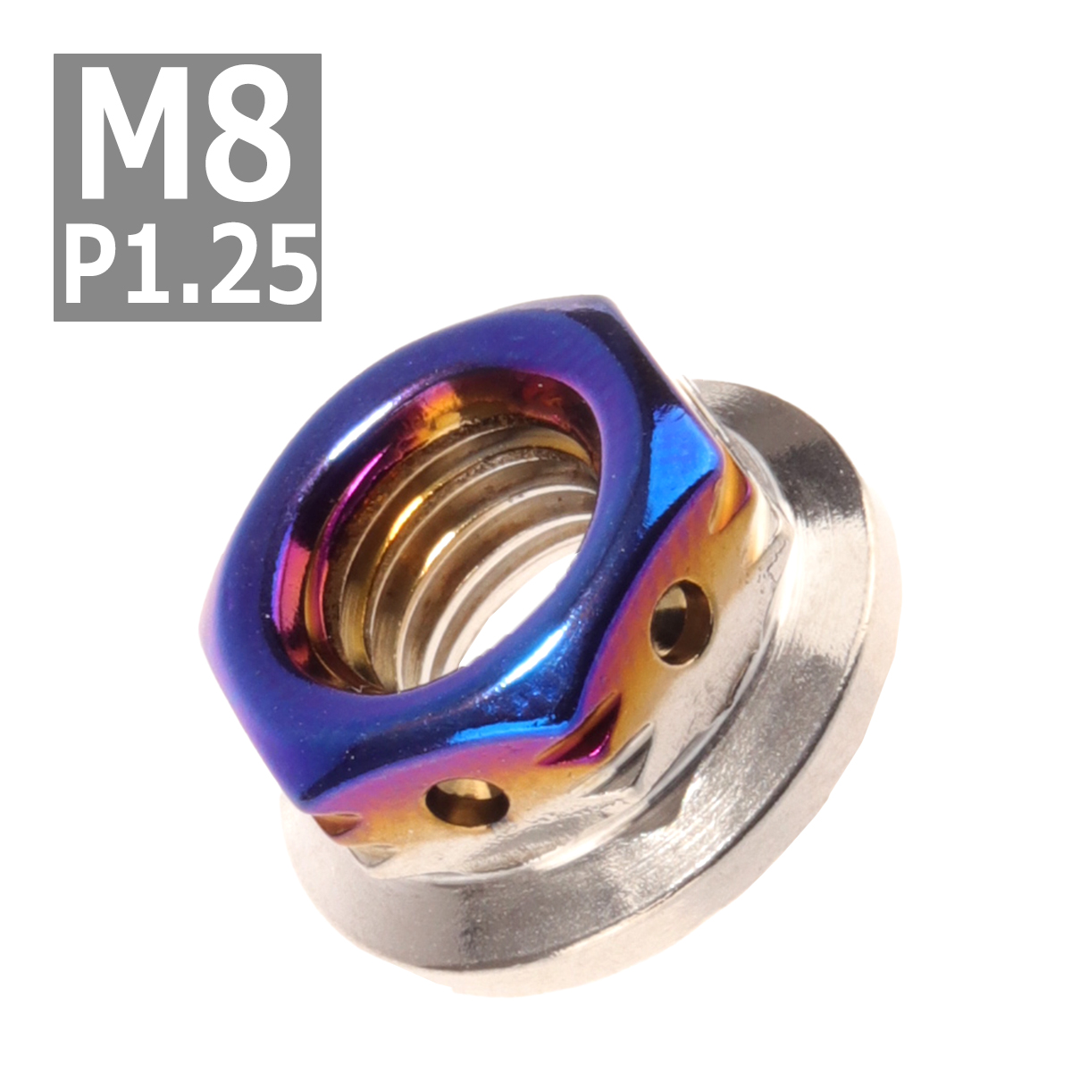 フランジナット M8 P1.25 サイドホール ステンレス シルバーブルー 1個 TF0114 | ブランド登録なし