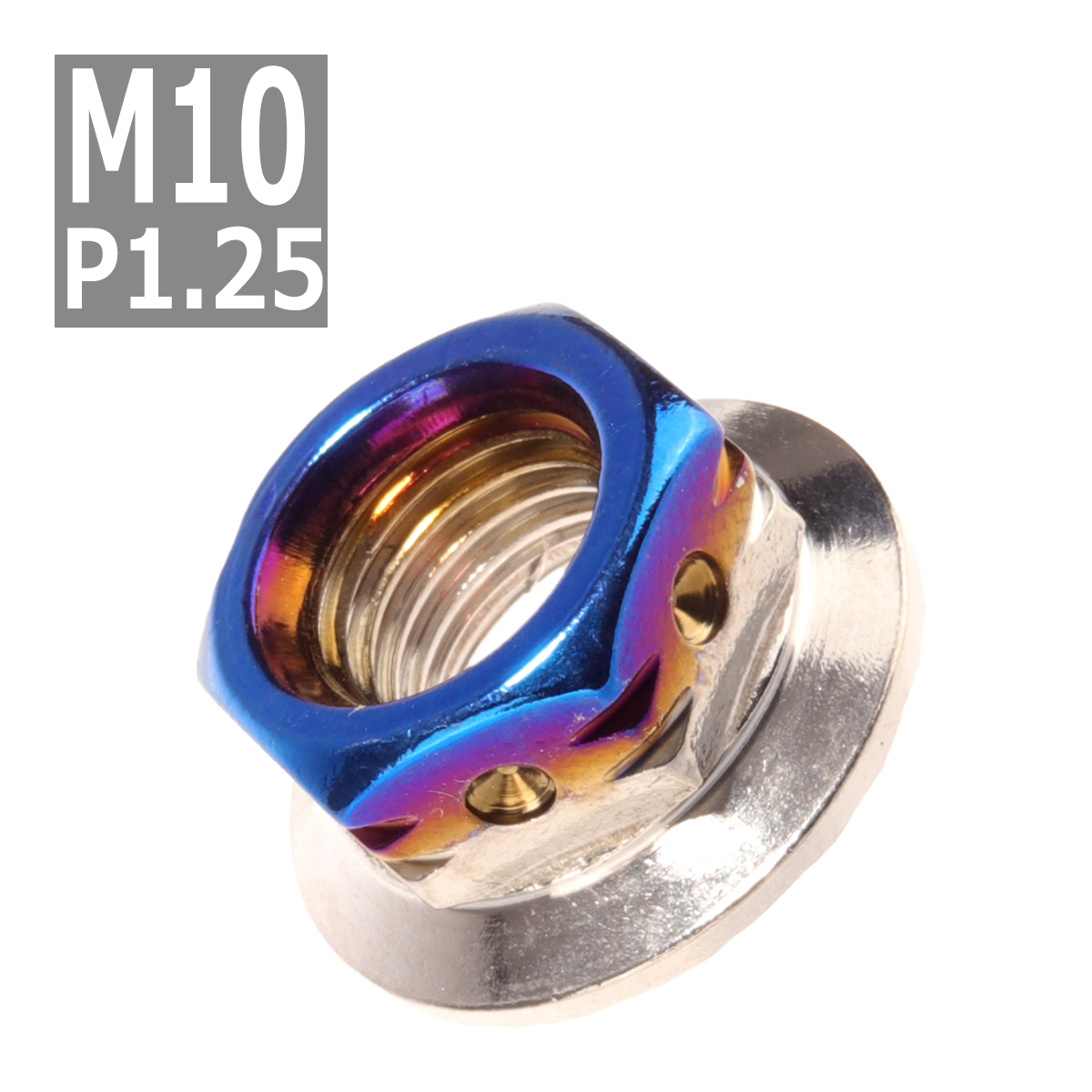 フランジナット M10 P1.25 サイドホール ステンレス シルバーブルー 1個 TF0115 | ブランド登録なし