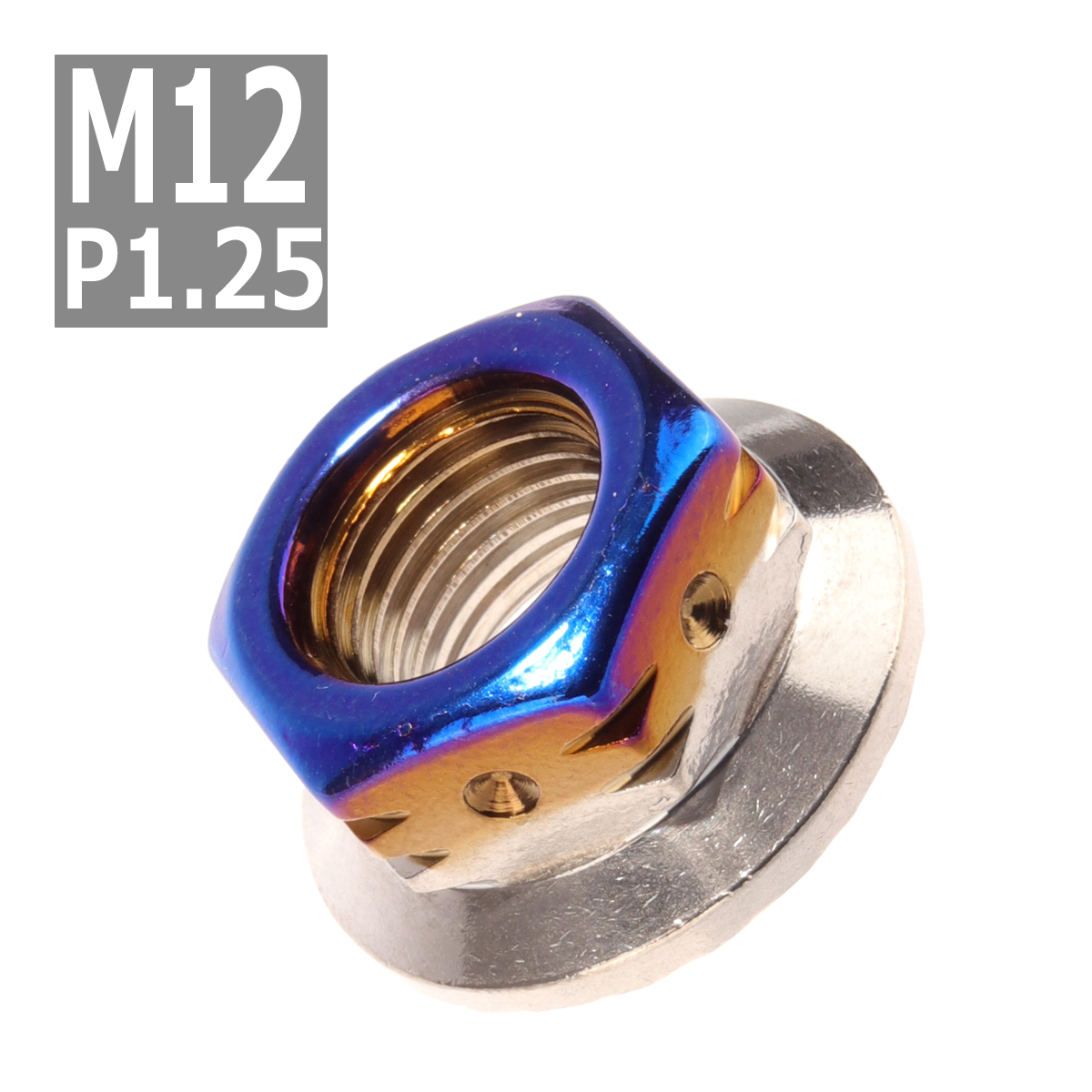 フランジナット M12 P1.25 サイドホール ステンレス シルバーブルー 1個 TF0116 | ブランド登録なし
