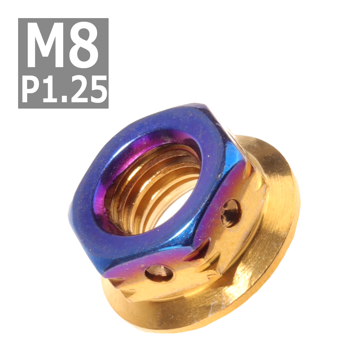 フランジナット M8 P1.25 サイドホール ステンレス ゴールドブルー 1個 TF0119 | ブランド登録なし
