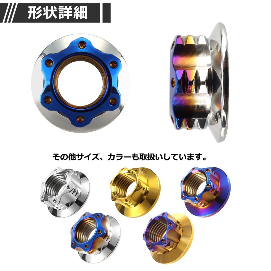 フランジナット M8 P1.25 スターホール 外径17mm ステンレス シルバーカラー×ブルー 1個 TF0124 | ブランド登録なし | 02