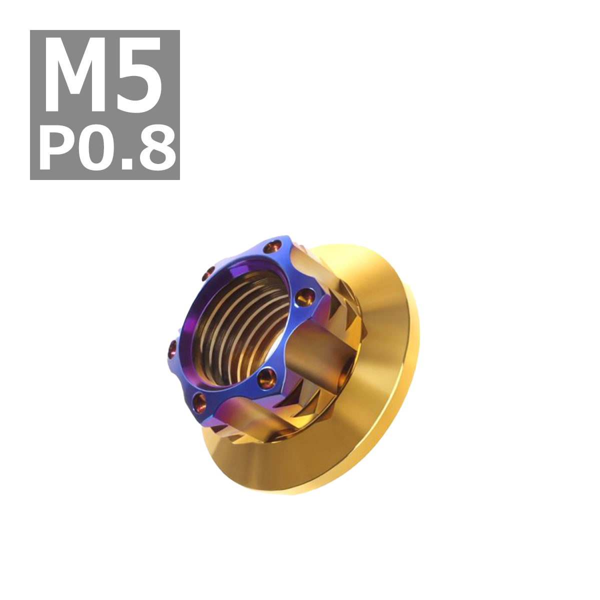 フランジナット M5 P0.8 スターホール 外径11.5mm ステンレス ゴールドカラー×ブルー 1個 TF0127 | ブランド登録なし | 03