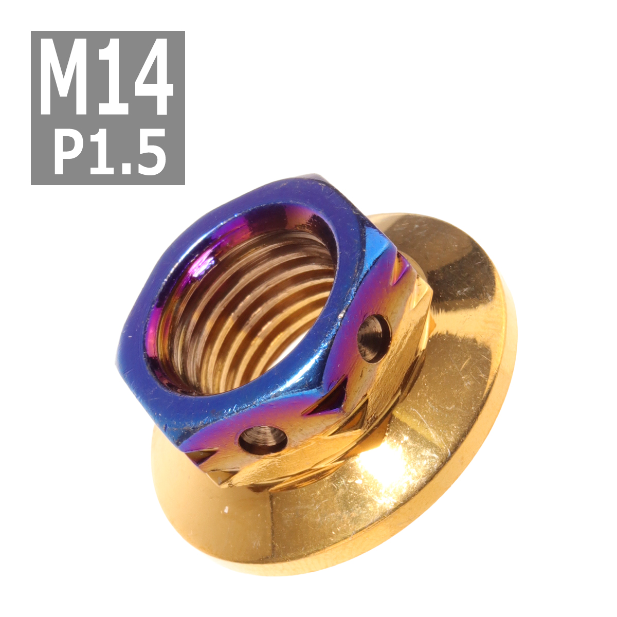 フランジナット M14 P1.5 サイドホール ステンレス ゴールドブルー 1個 TF0133 | ブランド登録なし