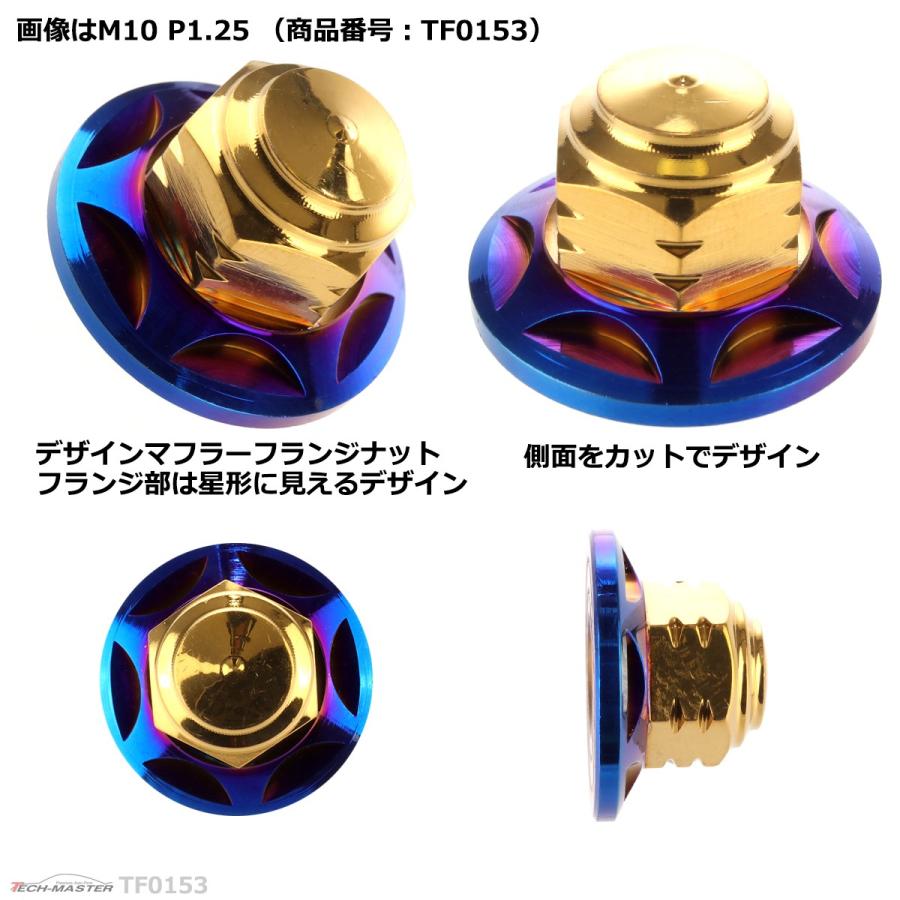 2個セット マフラー フランジナット M10 P1.25 スタードーム 外径28.5mm ステンレス ゴールド＆焼きチタンカラー TF0153 | ブランド登録なし | 02