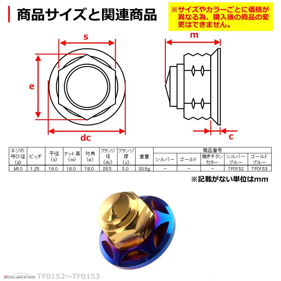 2個セット マフラー フランジナット M10 P1.25 スタードーム 外径28.5mm ステンレス ゴールド＆焼きチタンカラー TF0153 | ブランド登録なし | 03