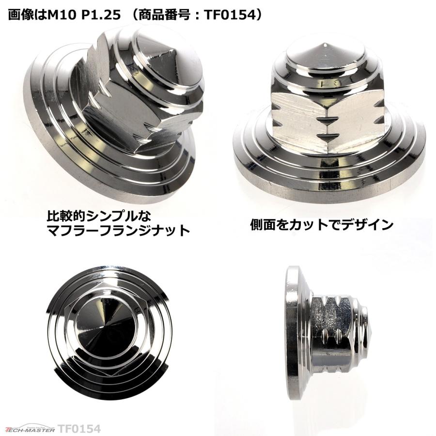 2個セット マフラー フランジナット M10 P1.25 ステップドーム 外径28mm ステンレス シルバー TF0154 | ブランド登録なし | 02