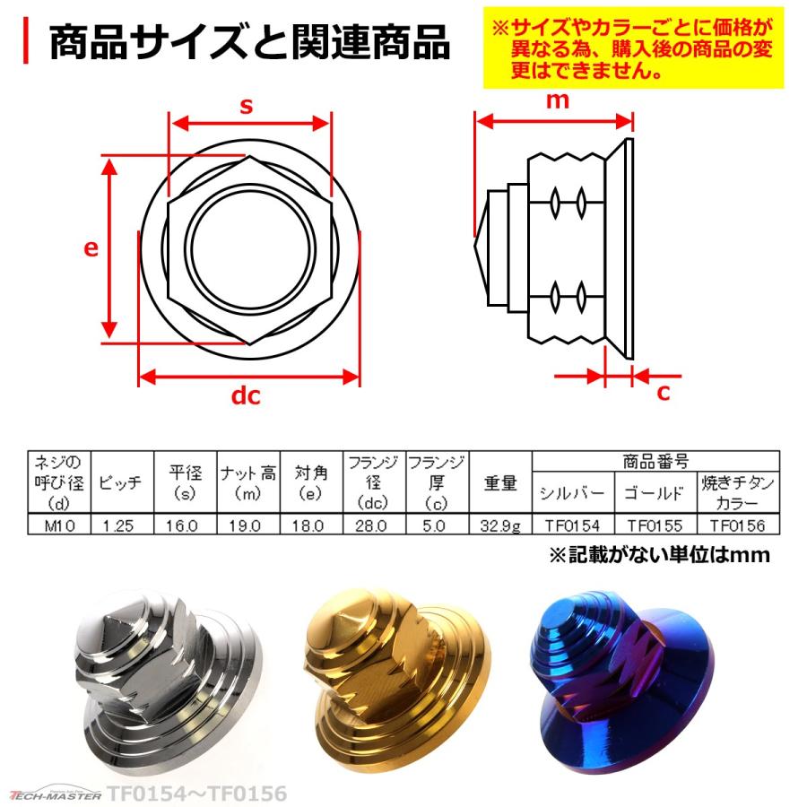 2個セット マフラー フランジナット M10 P1.25 ステップドーム 外径28mm ステンレス 焼きチタンカラー TF0156 | ブランド登録なし | 03