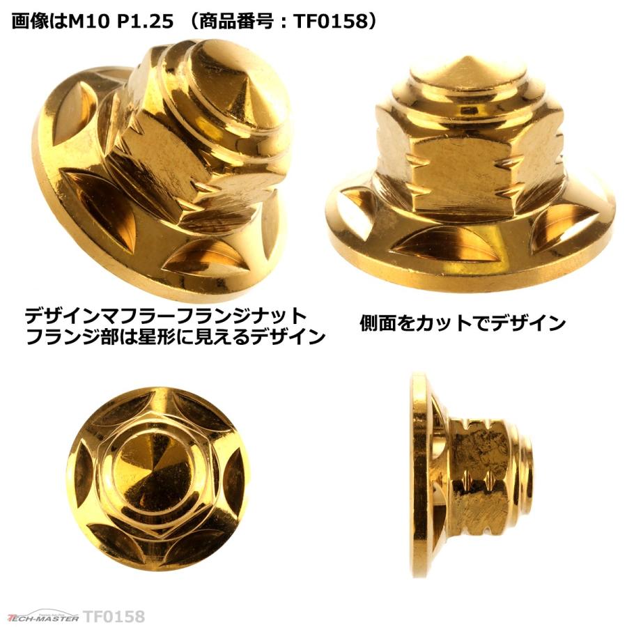 2個セット マフラー フランジナット M10 P1.25 スタードーム 外径28mm ステンレス ゴールド TF0158 | ブランド登録なし | 02