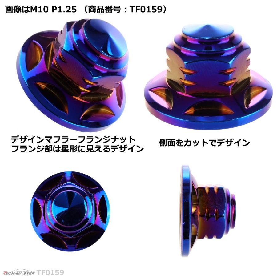 2個セット マフラー フランジナット M10 P1.25 スタードーム 外径28mm ステンレス 焼きチタンカラー TF0159 | ブランド登録なし | 02