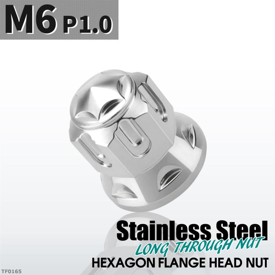 ドーム型 フランジナット M6 P1.0 スターカット デザイン ステンレス シルバーカラー 1個 TF0165 | ブランド登録なし