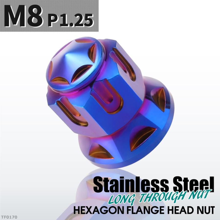 ドーム型 フランジナット M8 P1.25 スターカット デザイン ステンレス 焼きチタンカラー 1個 TF0170 | ブランド登録なし