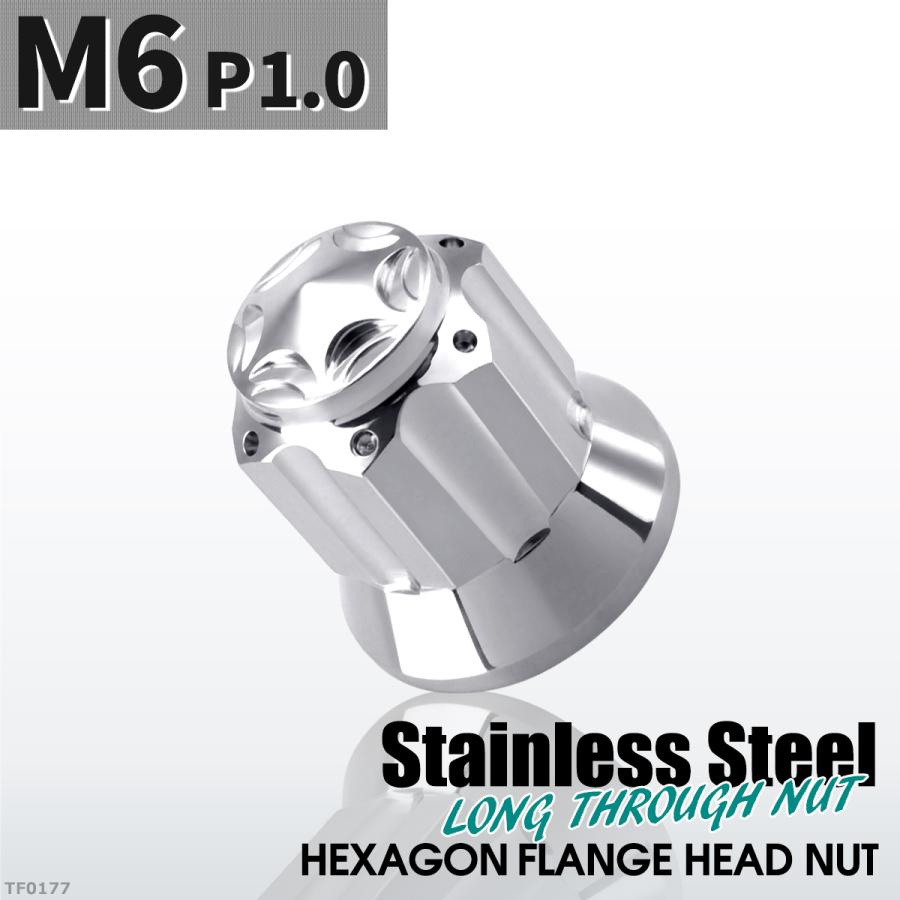 ドーム型 フランジナット M6 P1.0 スターカット デザイン ステンレス シルバーカラー 1個 TF0177 | ブランド登録なし