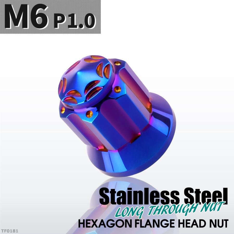 ドーム型 フランジナット M6 P1.0 スターカット デザイン ステンレス 焼きチタンカラー 1個 TF0181 | ブランド登録なし