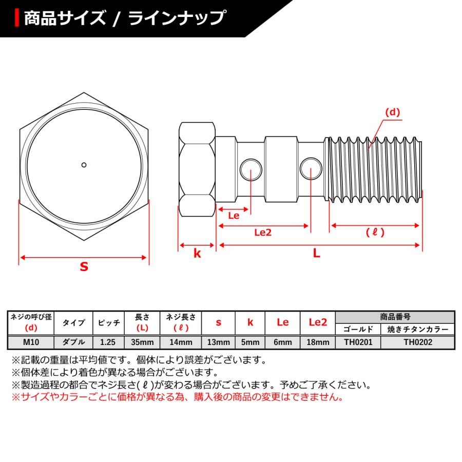 バンジョーボルト ダブル M10 P1.25 ステンレス製 ヘキサゴンヘッド 焼きチタンカラー 1個 TH0202 | ブランド登録なし | 01