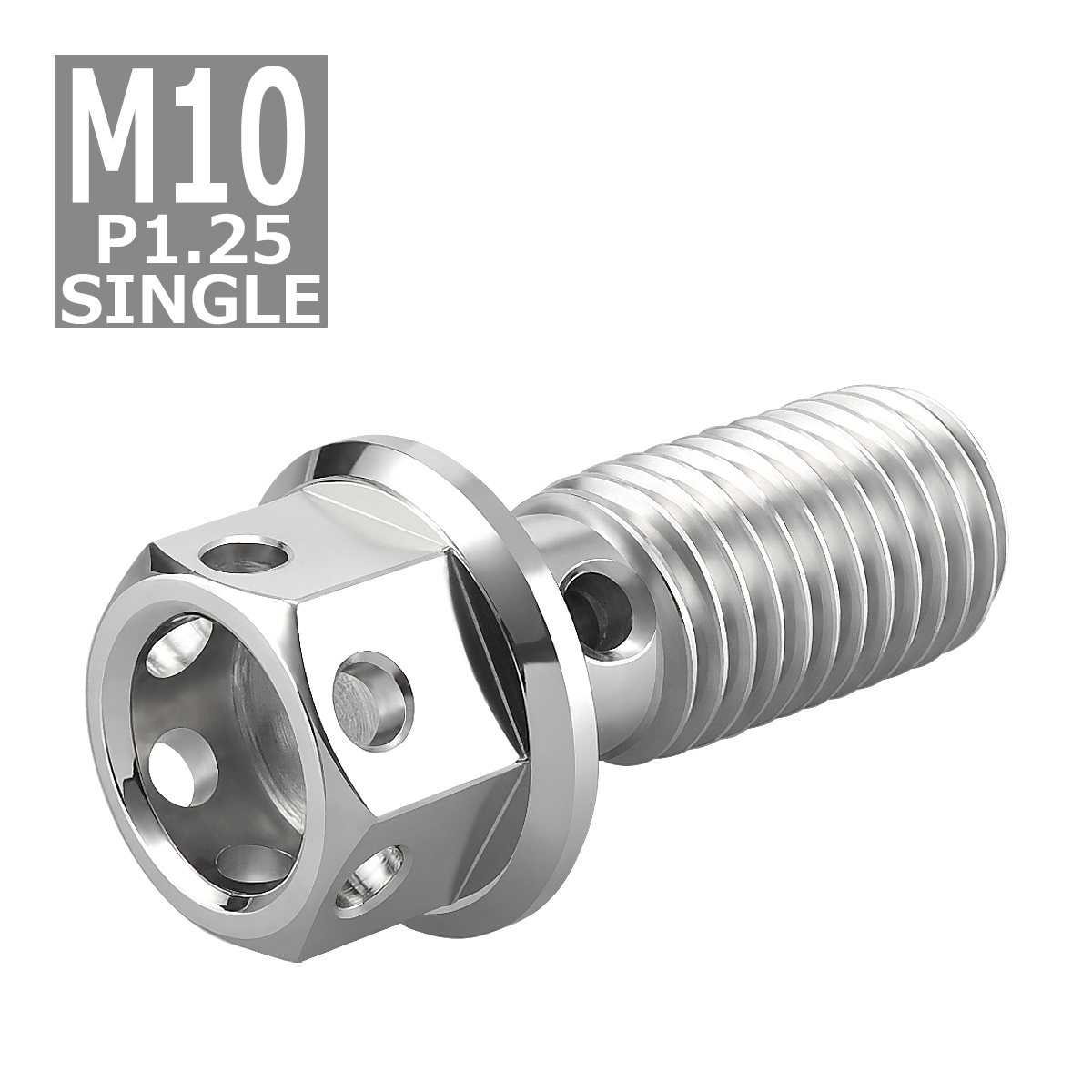 バンジョーボルト シングル M10 P1.25 ステンレス製 ヘキサゴンヘッド シルバーカラー 1個 TH0204 | ブランド登録なし | 03