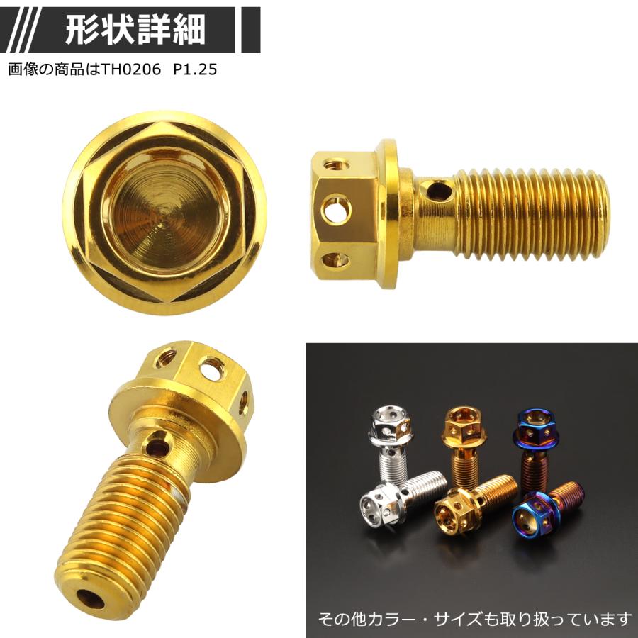 バンジョーボルト シングル M10 P1.0 ステンレス製 ヘキサゴンヘッド ゴールドカラー 1個 TH0205 | ブランド登録なし | 02