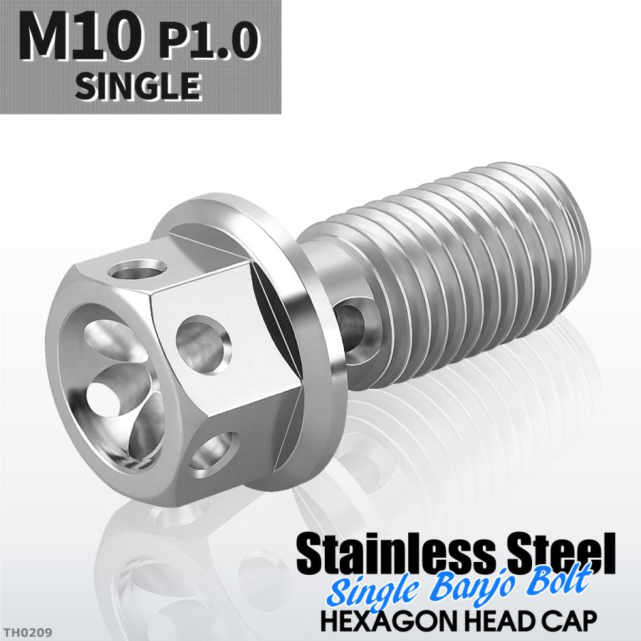 バンジョーボルト シングル M10 P1.0 ステンレス製 フラワーヘッド シルバーカラー 1個 TH0209 | ブランド登録なし