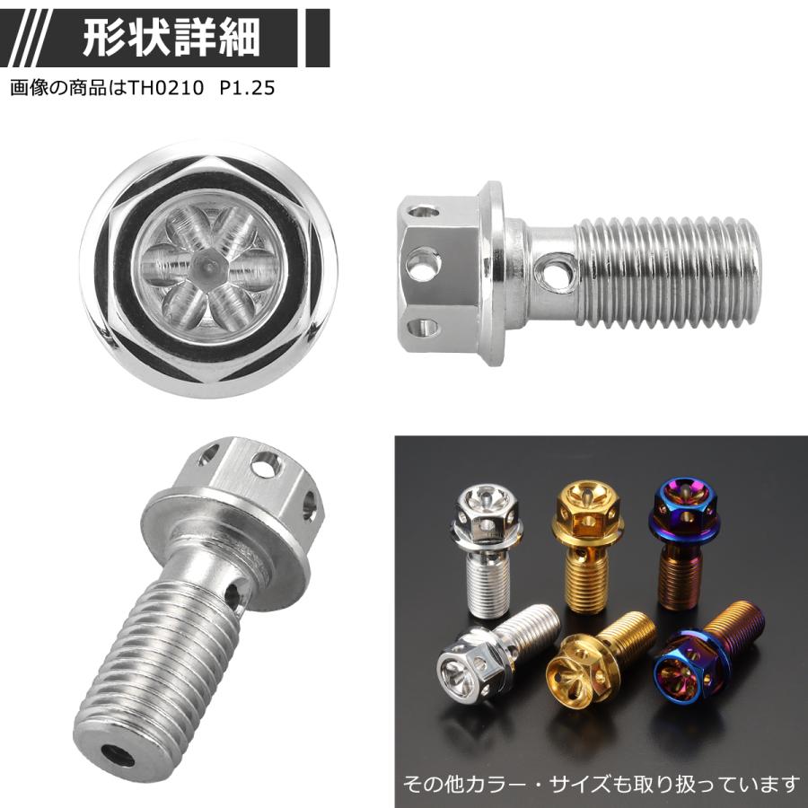 バンジョーボルト シングル M10 P1.0 ステンレス製 フラワーヘッド シルバーカラー 1個 TH0209 | ブランド登録なし | 02