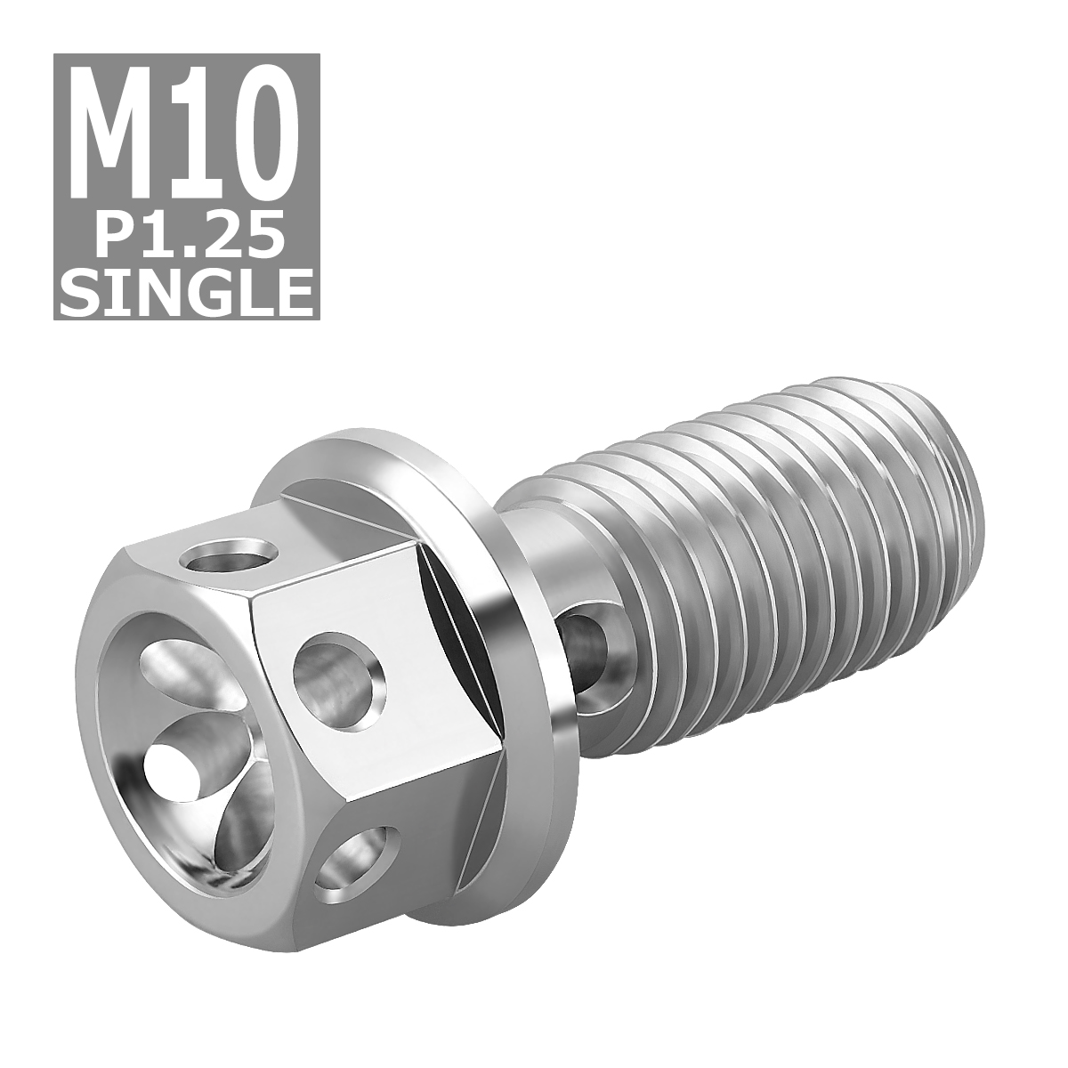 バンジョーボルト シングル M10 P1.25 ステンレス製 フラワーヘッド シルバーカラー 1個 TH0210 | ブランド登録なし | 03