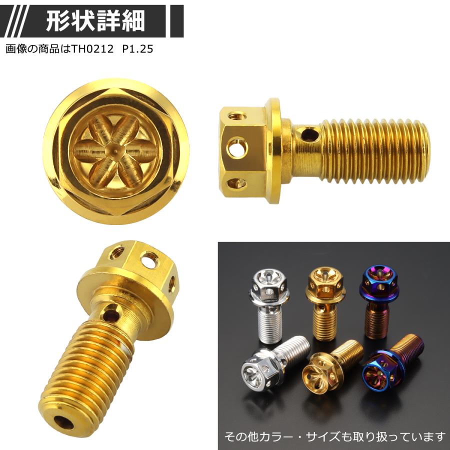 バンジョーボルト シングル M10 P1.0 ステンレス製 フラワーヘッド ゴールドカラー 1個 TH0211 | ブランド登録なし | 02