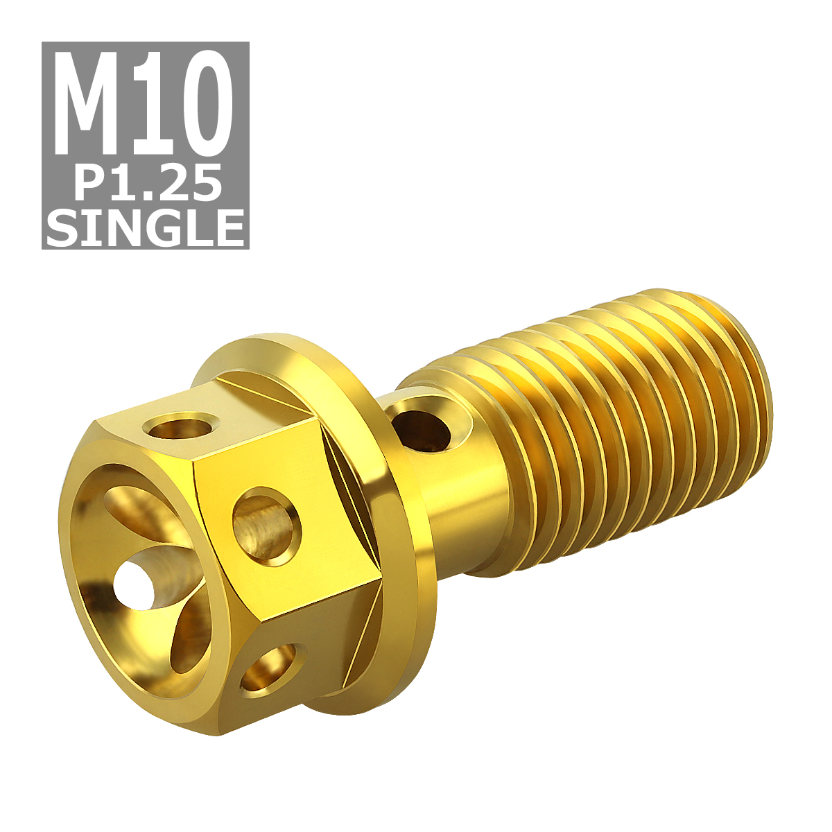 バンジョーボルト シングル M10 P1.25 ステンレス製 フラワーヘッド ゴールドカラー 1個 TH0212 | ブランド登録なし | 03
