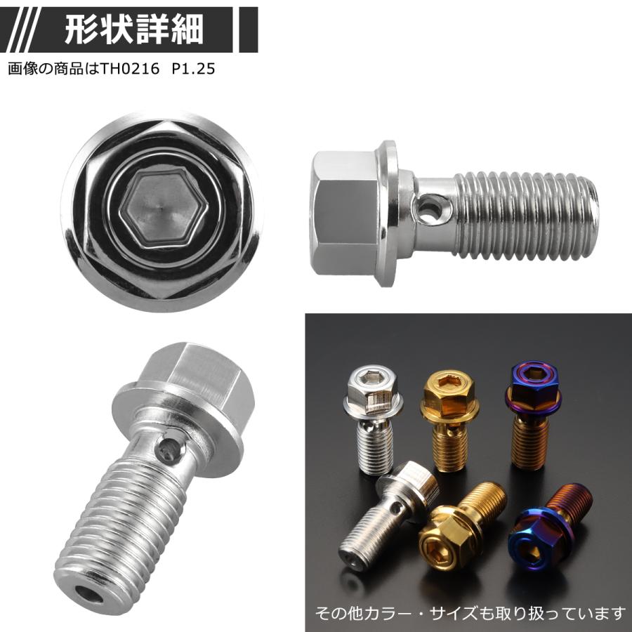 バンジョーボルト シングル M10 P1.0 ステンレス製 ヘキサゴンヘッド 六角穴付き シルバーカラー 1個 TH0215 関連画像2
