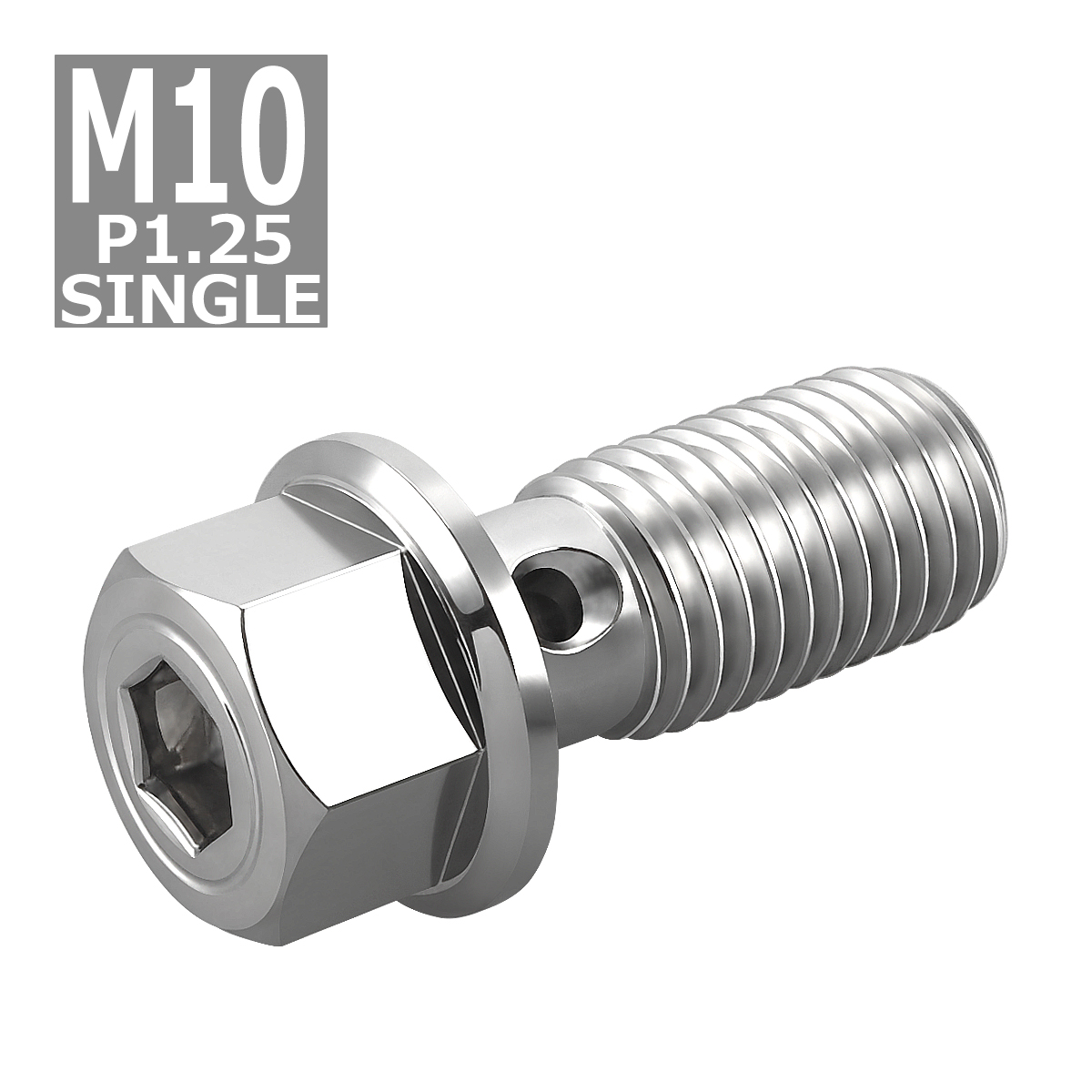 バンジョーボルト シングル M10 P1.25 ステンレス製 ヘキサゴンヘッド 六角穴付き シルバーカラー 1個 TH0216 関連画像3