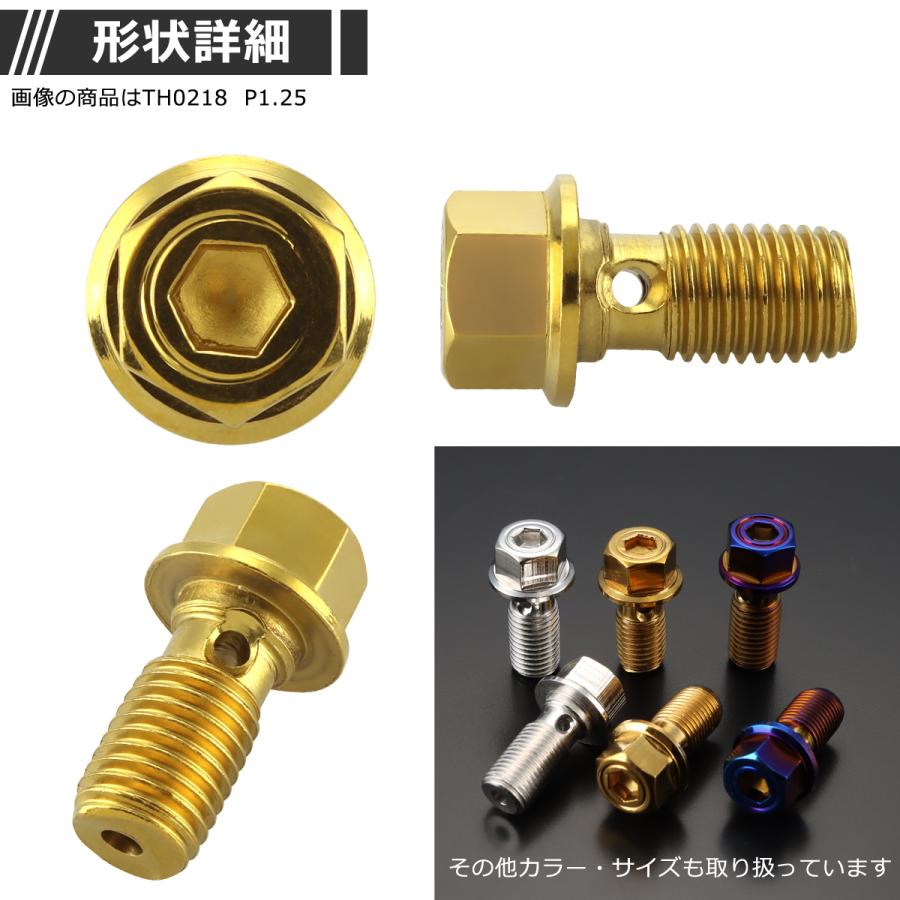 バンジョーボルト シングル M10 P1.25 ステンレス製 ヘキサゴンヘッド 六角穴付き ゴールドカラー 1個 TH0218 | ブランド登録なし | 02