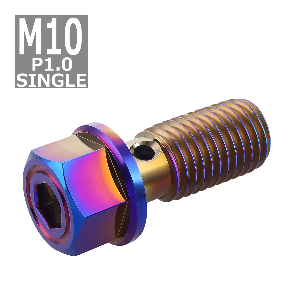バンジョーボルト シングル M10 P1.0 ステンレス製 ヘキサゴンヘッド 六角穴付き 焼きチタンカラー 1個 TH0219 | ブランド登録なし | 03