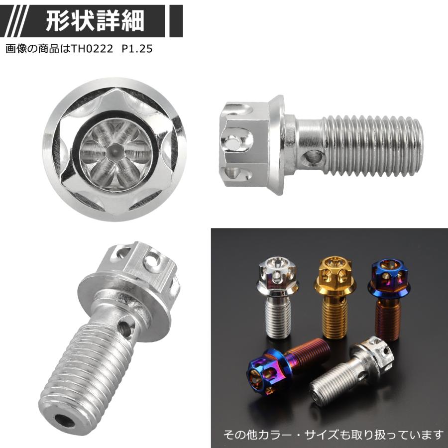 バンジョーボルト シングル M10 P1.25 ステンレス製 フラワーヘッド シルバーカラー 1個 TH0222 | ブランド登録なし | 02