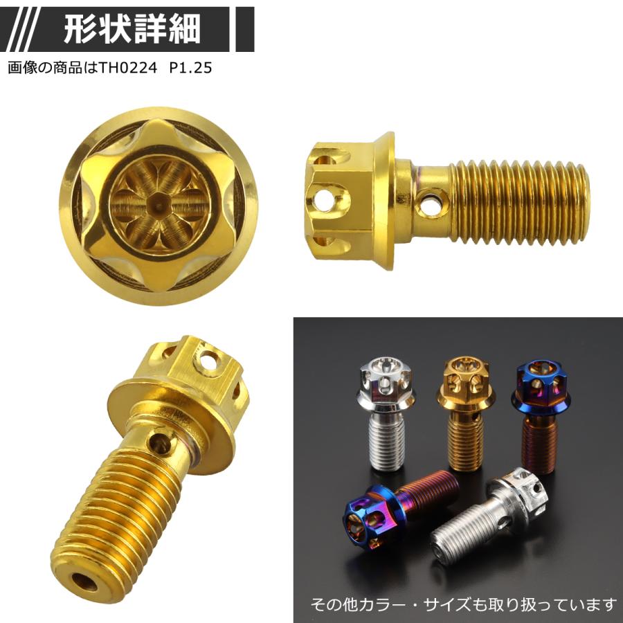 バンジョーボルト シングル M10 P1.0 ステンレス製 フラワーヘッド ゴールドカラー 1個 TH0223 | ブランド登録なし | 02