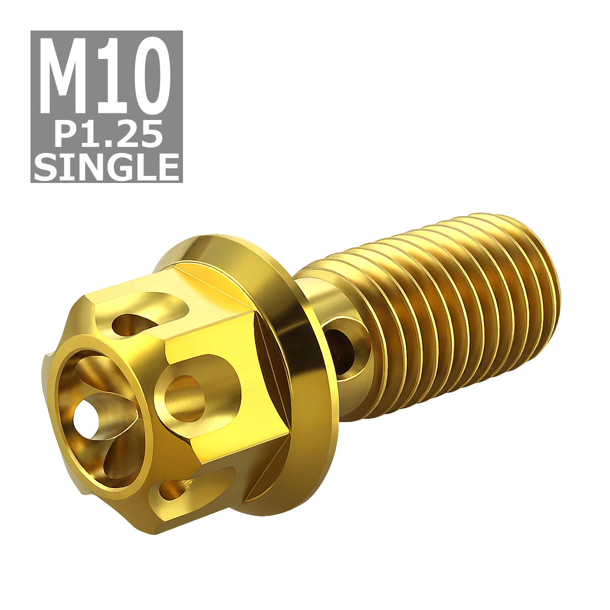 バンジョーボルト シングル M10 P1.25 ステンレス製 フラワーヘッド ゴールドカラー 1個 TH0224 | ブランド登録なし | 03