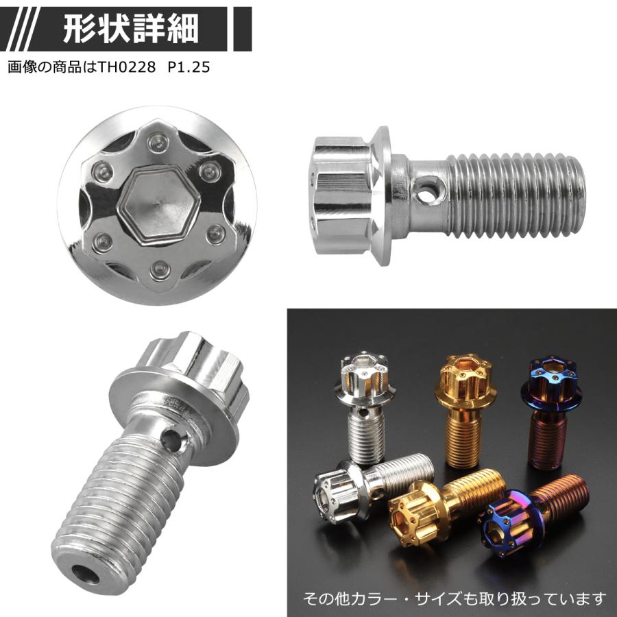バンジョーボルト シングル M10 P1.25 ステンレス製 H4ヘッド シルバーカラー 1個 TH0228 | ブランド登録なし | 02