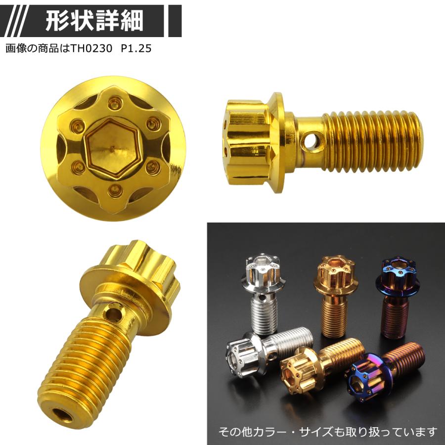 バンジョーボルト シングル M10 P1.25 ステンレス製 H4ヘッド ゴールドカラー 1個 TH0230 | ブランド登録なし | 02