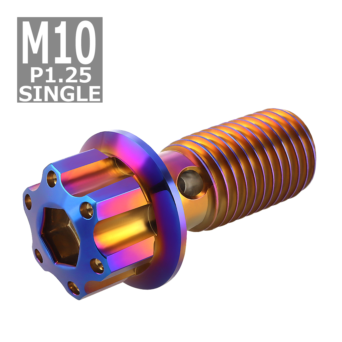 バンジョーボルト シングル M10 P1.25 ステンレス製 H4ヘッド 焼きチタンカラー 1個 TH0232 | ブランド登録なし | 03