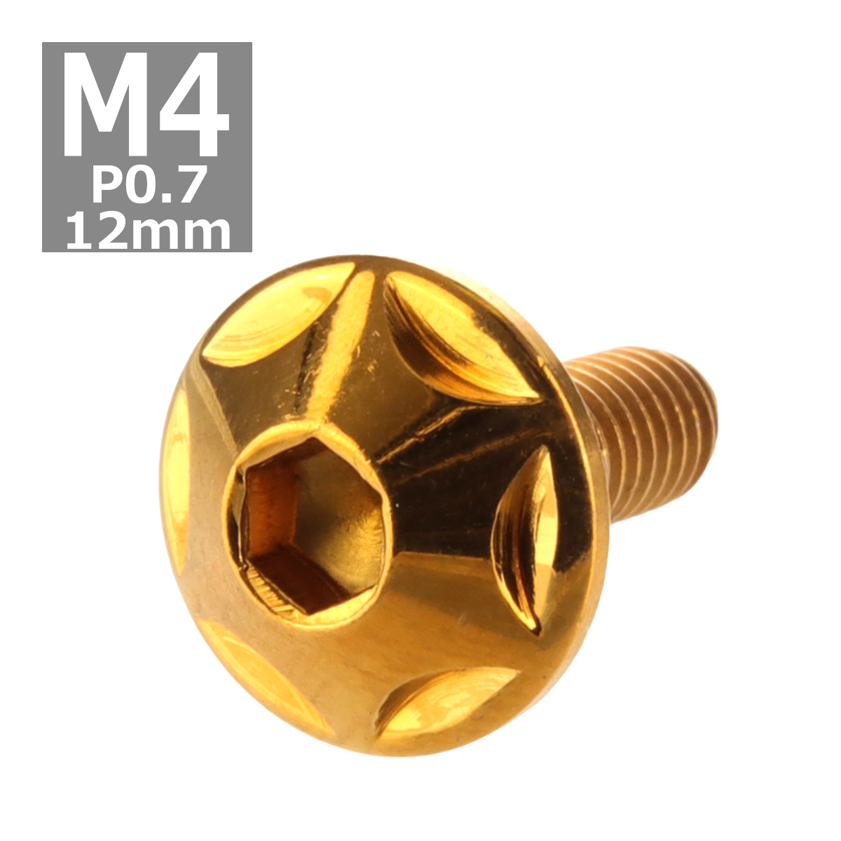 ボタンボルト M4×12mm P0.7 スターヘッド ステンレス ゴールド 1個 TR0015 | ブランド登録なし