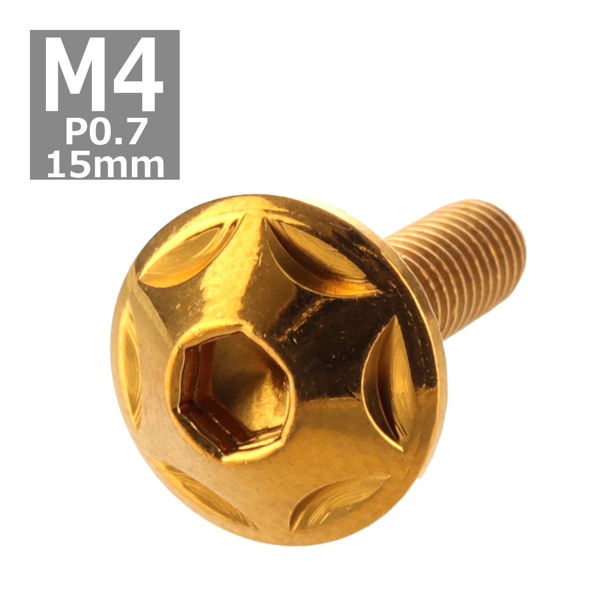 ボタンボルト M4×15mm P0.7 スターヘッド ステンレス ゴールド 1個 TR0016 | ブランド登録なし