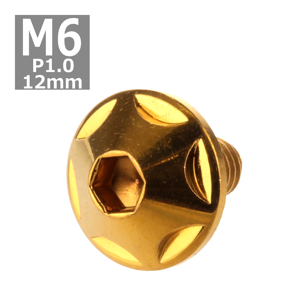ボタンボルト M6×12mm P1.0 スターヘッド ステンレス ゴールド 1個 TR0023 | ブランド登録なし