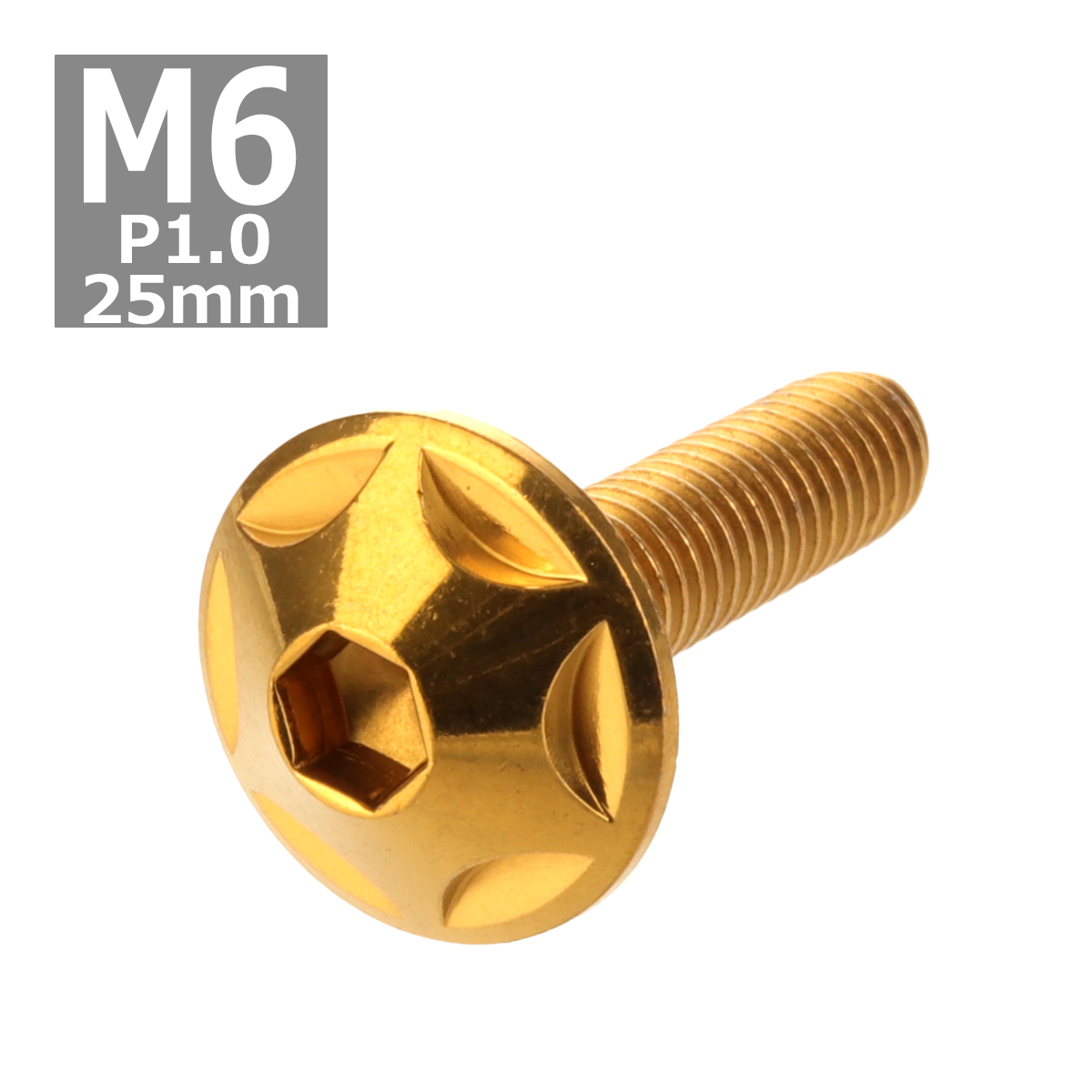 ボタンボルト M6×25mm P1.0 スターヘッド ステンレス ゴールド 1個 TR0026 | ブランド登録なし
