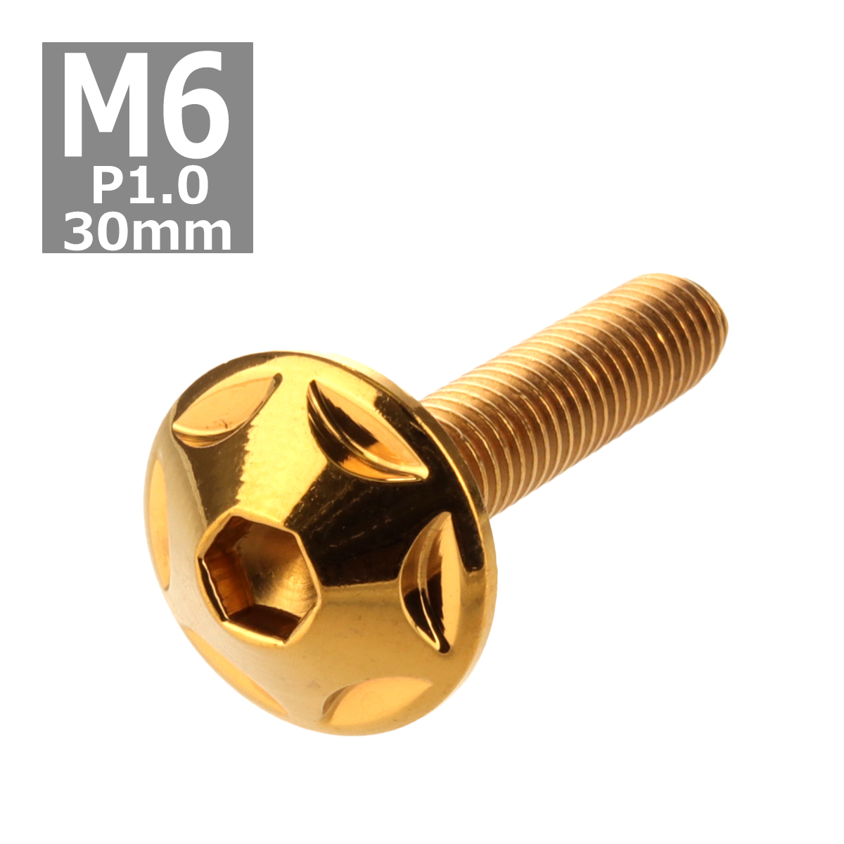ボタンボルト M6×30mm P1.0 スターヘッド ステンレス ゴールド 1個 TR0027