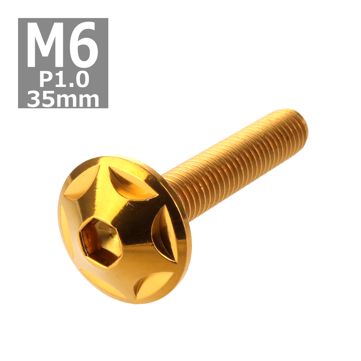 ボタンボルト M6×35mm P1.0 スターヘッド ステンレス ゴールド 1個 TR0028 | ブランド登録なし
