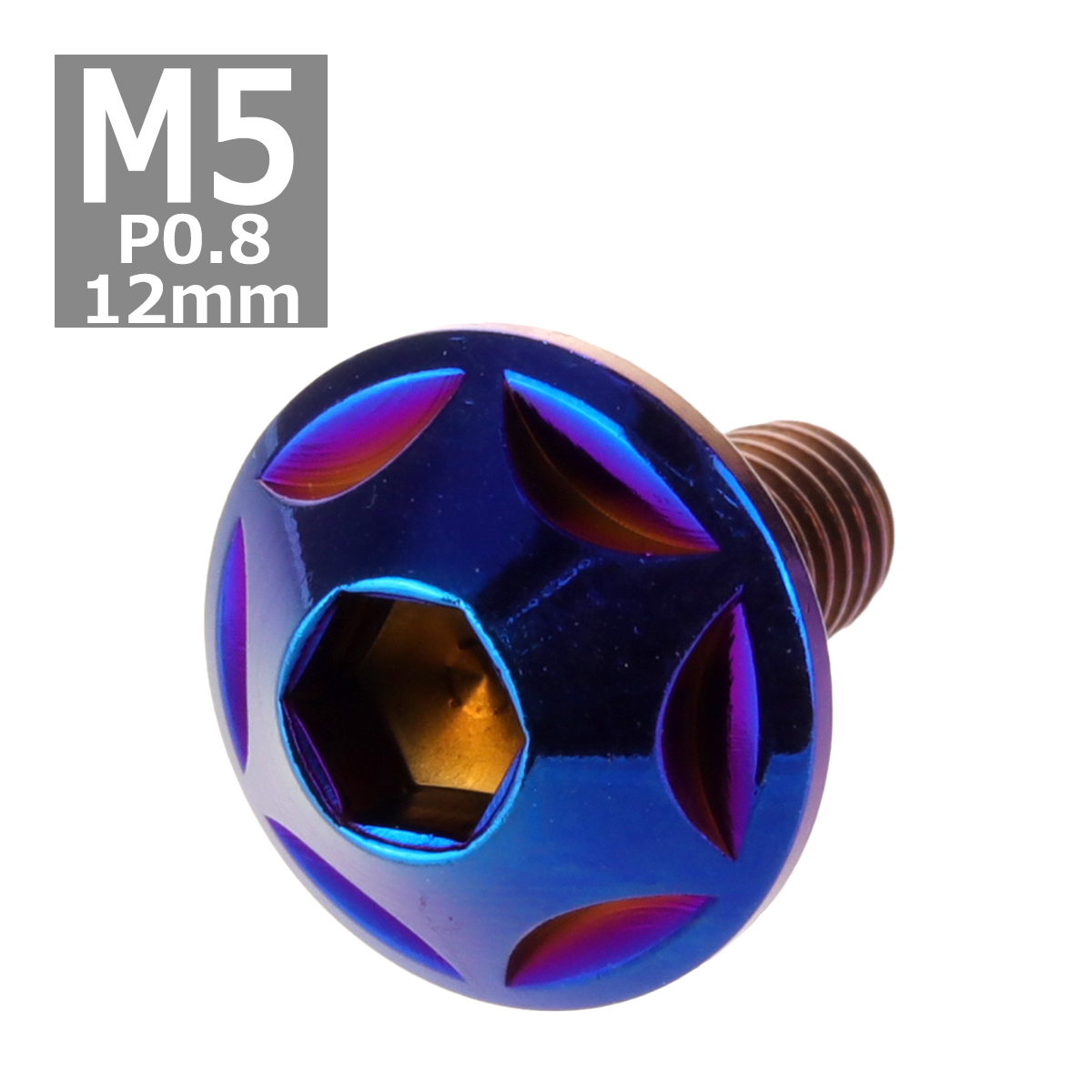 ボタンボルト M5×12mm P0.8 スターヘッド ステンレス 焼きチタンカラー 1個 TR0032 | ブランド登録なし