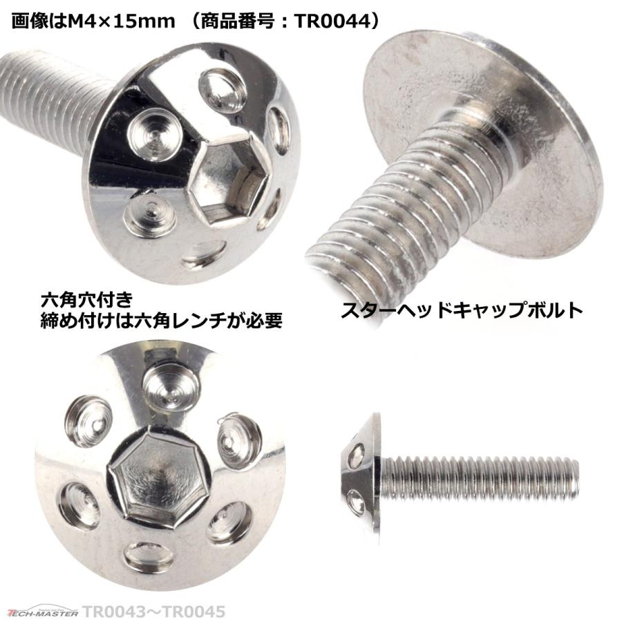 ボタンボルト M4×12mm P0.7 ホールヘッド ステンレス シルバー 1個 TR0043 | ブランド登録なし | 02