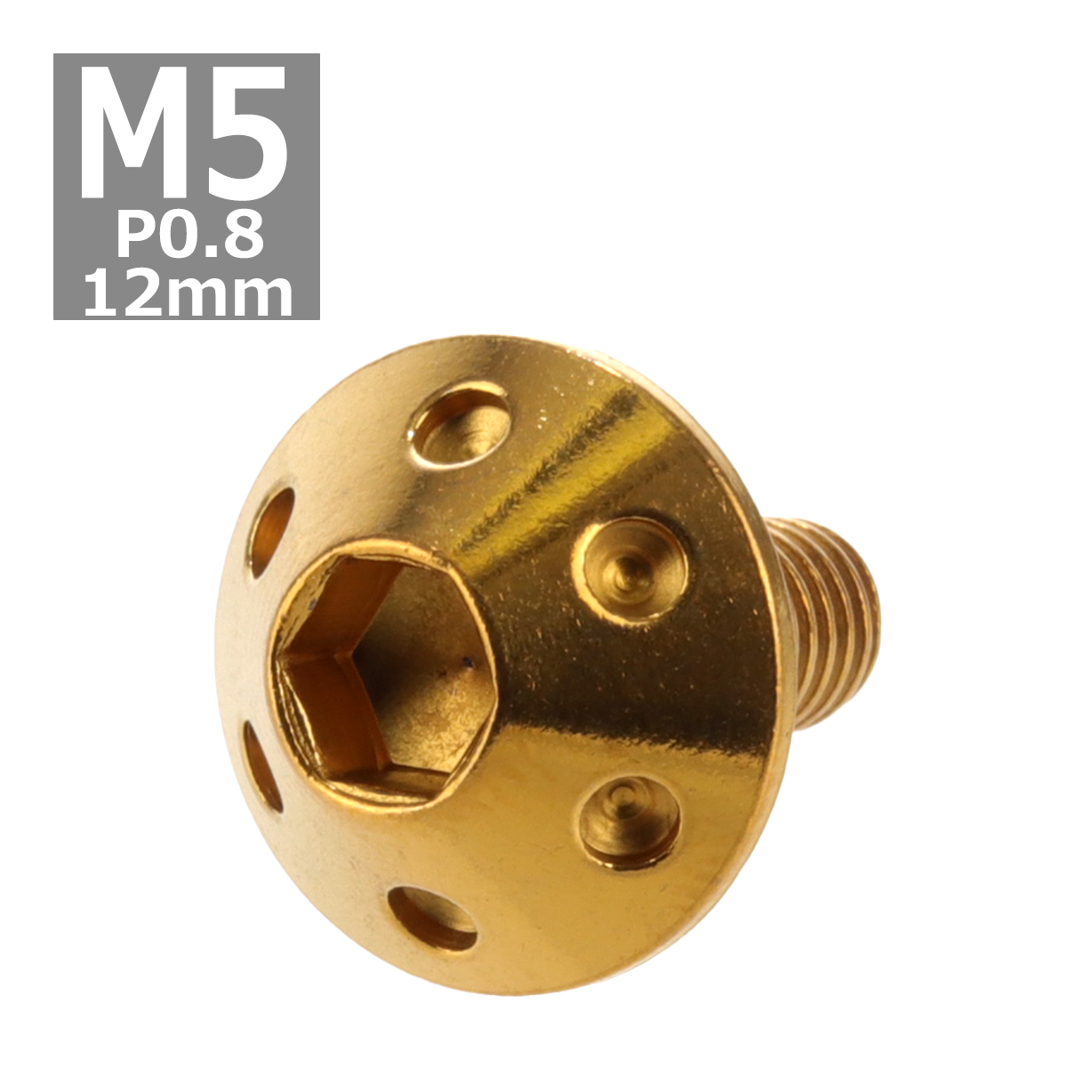 ボタンボルト M5×12mm P0.8 ホールヘッド ステンレス ゴールド 1個 TR0060 | ブランド登録なし