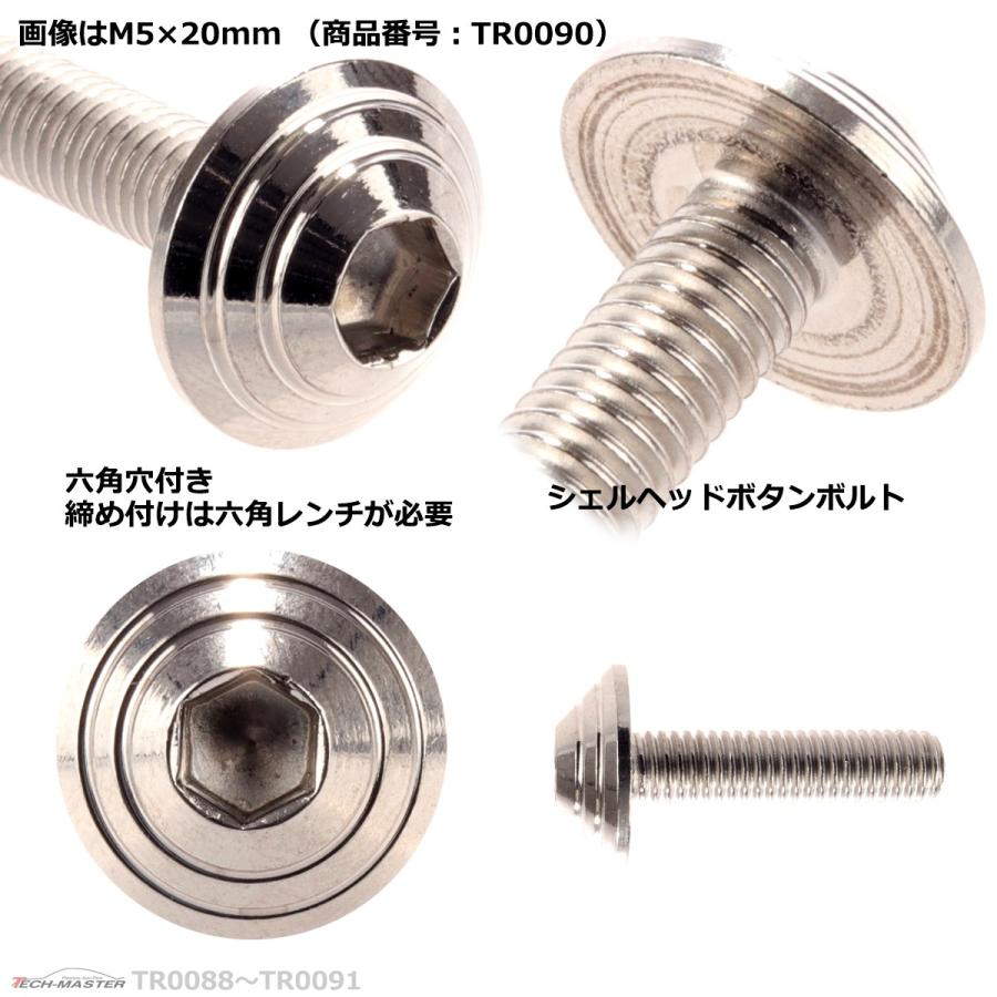 ボタンボルト M5×20mm P0.8 シェルヘッド ステンレス シルバー 1個 TR0090 | ブランド登録なし | 02